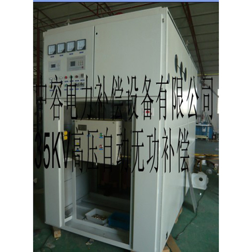 35KV電容柜 