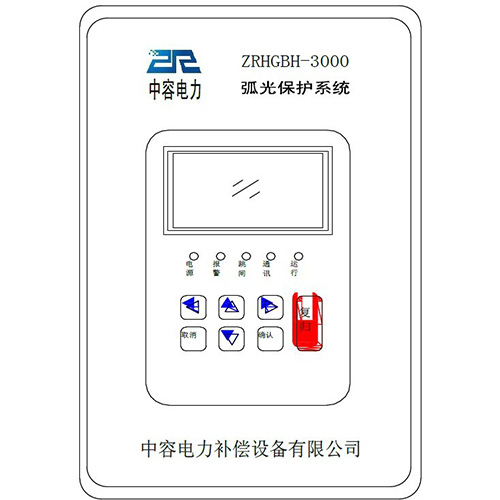 弧光保護(hù)器ZRHGBH