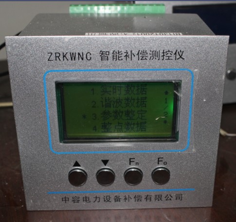 ZRKWNC低壓智能補(bǔ)償測(cè)控儀 智能補(bǔ)償測(cè)控儀 無功功率自動(dòng)補(bǔ)償控制器 低壓補(bǔ)償測(cè)控儀 低壓智能無功功率補(bǔ)償控制器 低壓電容補(bǔ)償控制器